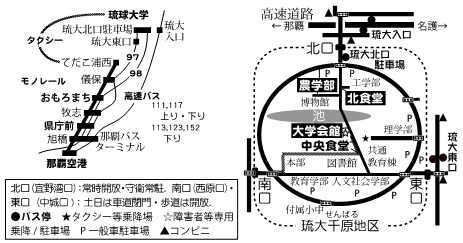 28回大会アクセス